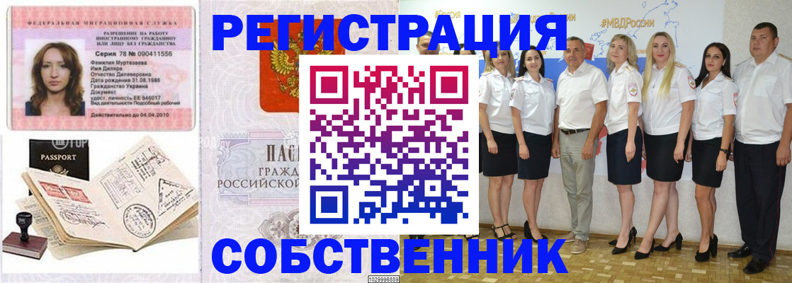 прописка ребенка в Кумертау
