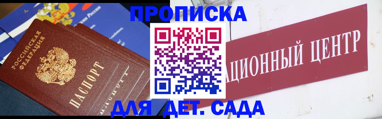 где прописаться в Кумертау