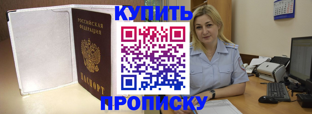 временная регистрация надежно в Кумертау