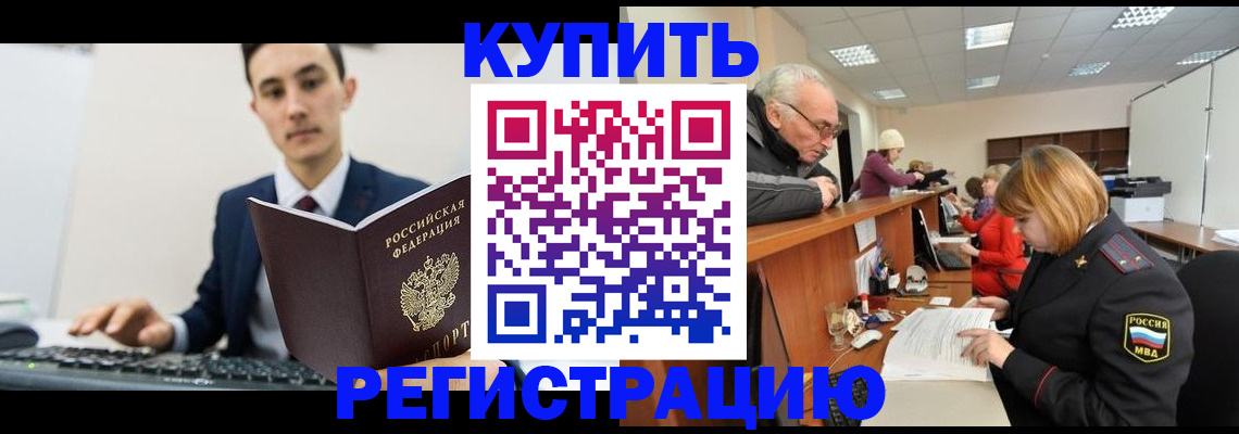 прописка иностранных граждан в Кумертау